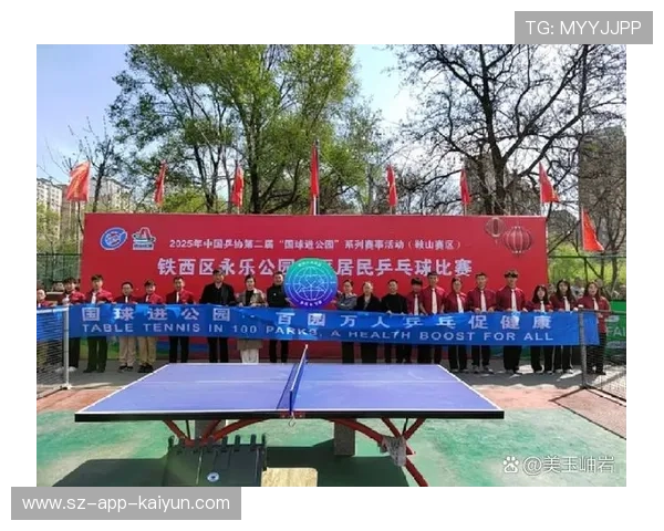 乒乓球与篮球赛事同场竞技多重精彩活动吸引众多观众热情参与 乒乓球与篮球赛事同场竞技多重精彩活动吸引众多观众热情参与